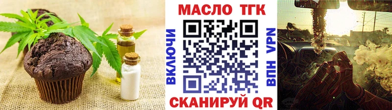 Еда ТГК конопля кракен вход Иваново
