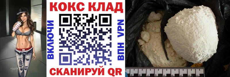 COCAIN Колумбийский Иваново