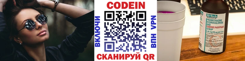 Кодеин Purple Drank  blacksprut вход  Иваново  закладки 
