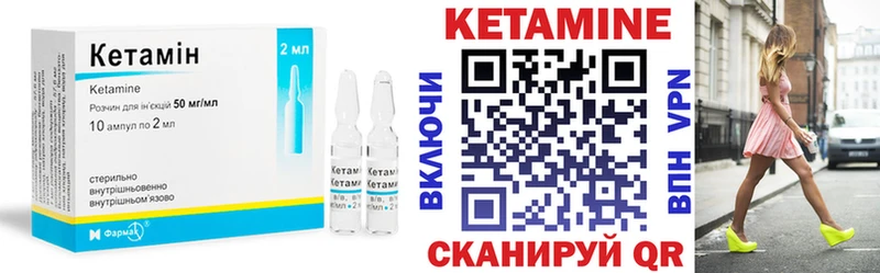гидра   Иваново  Кетамин VHQ 