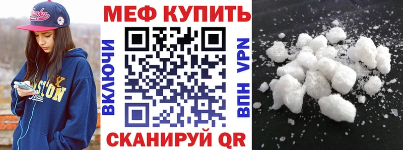 Меф VHQ  где продают   Иваново 