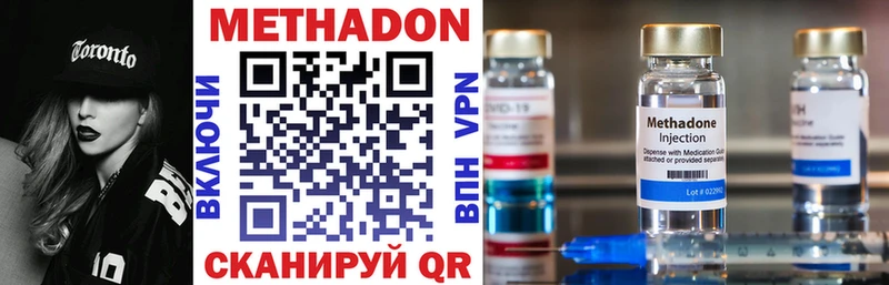 Метадон methadone Иваново
