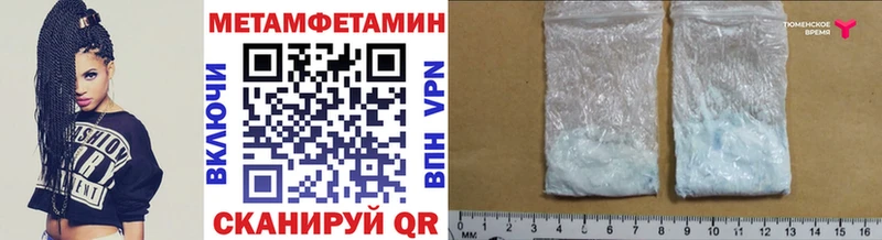 Метамфетамин винт купить наркотики цена мега онион Иваново
