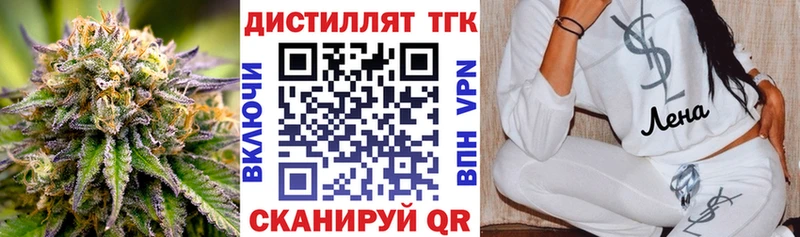наркота  блэк спрут ONION  Дистиллят ТГК гашишное масло  Иваново 